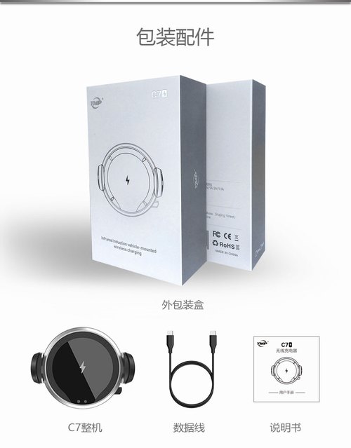 深圳一鑫創(chuàng)研紅外感應車載無線充電器C7 12