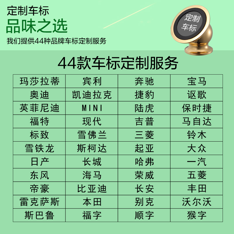 可定制車標(biāo)