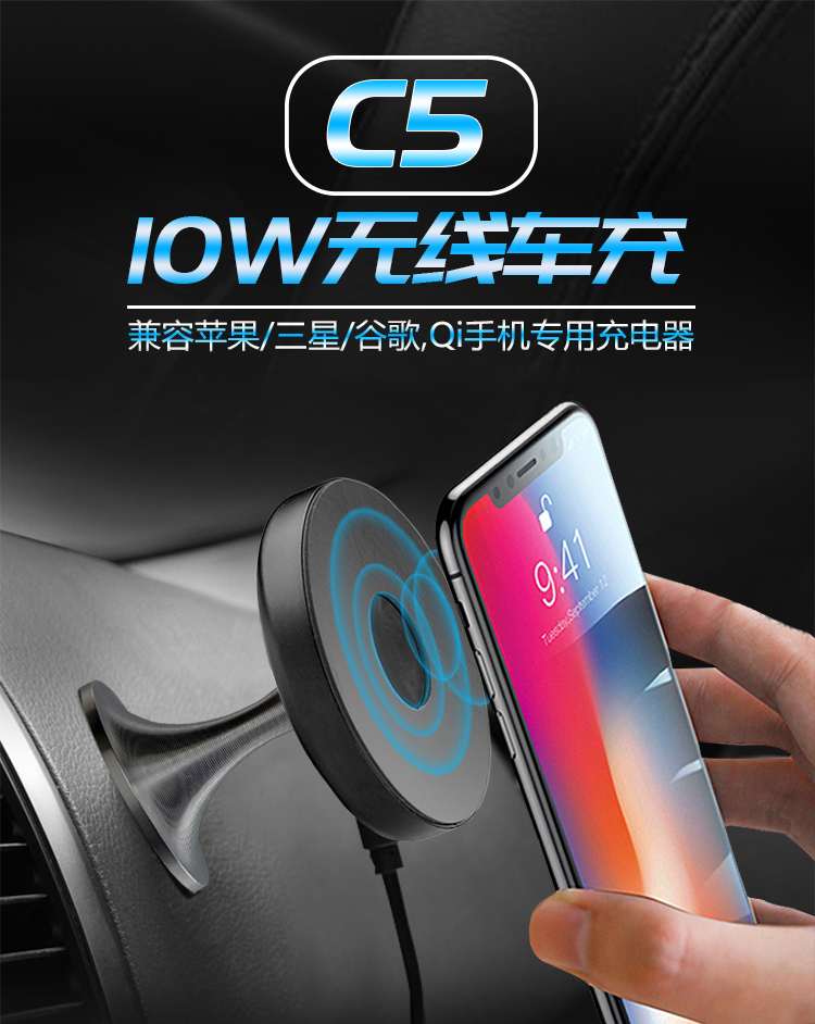 YMP車(chē)載無(wú)線充電器C5S-01