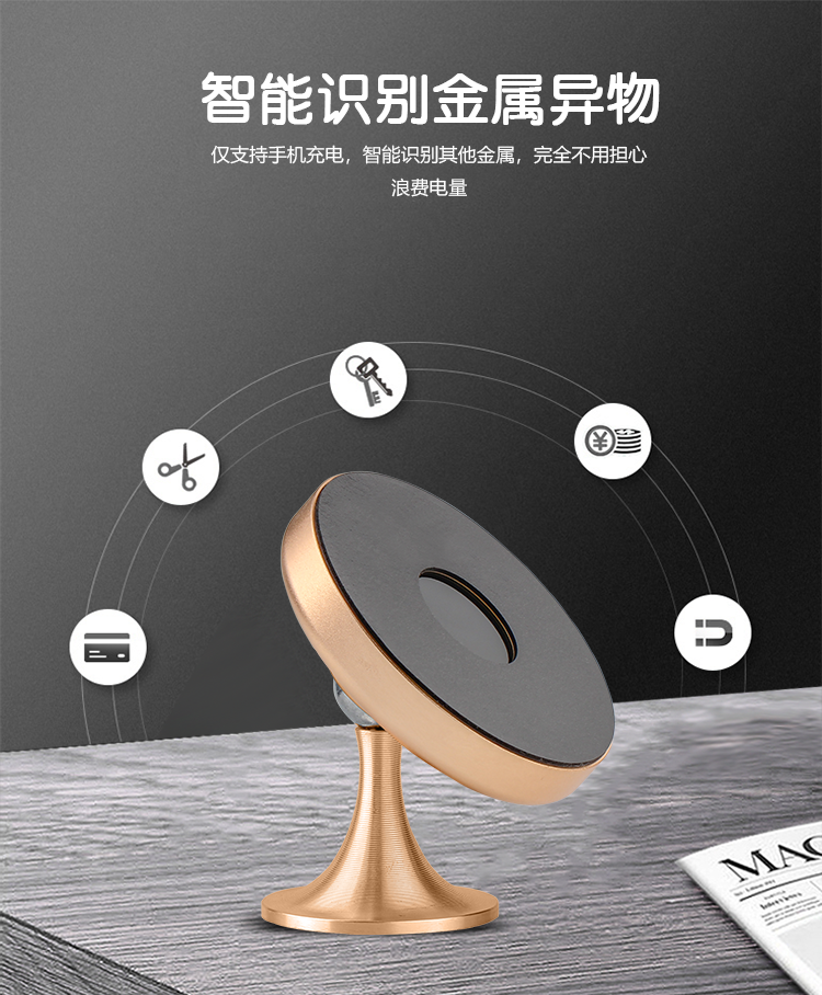 YMP車(chē)載無(wú)線充電器C5S-11