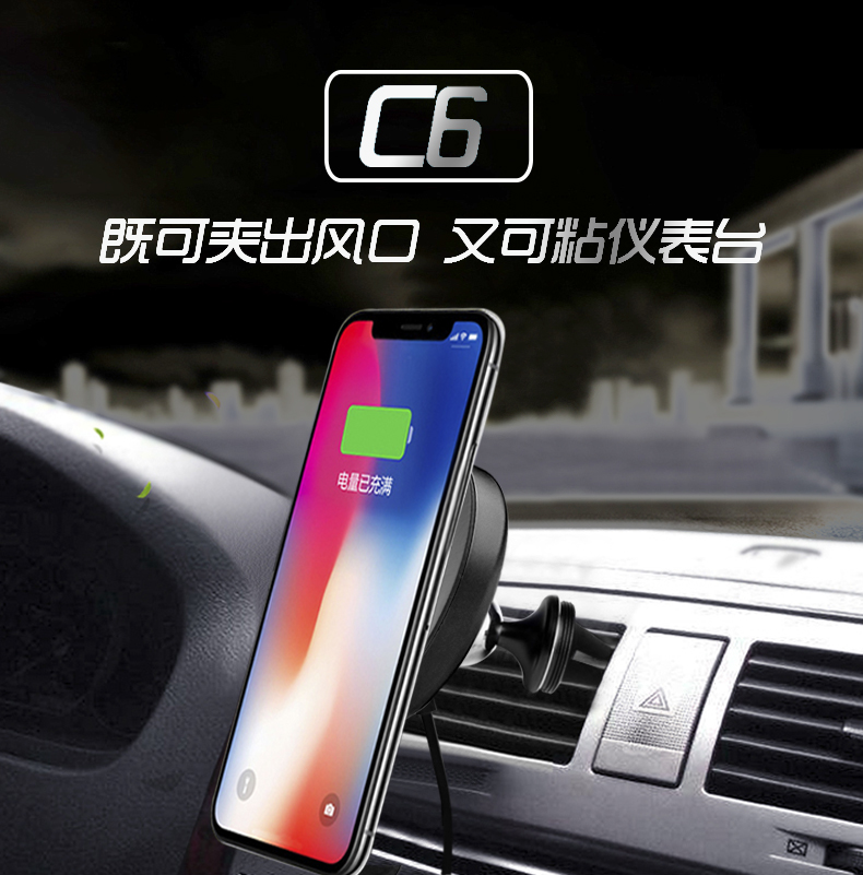 YMP-QI車載無(wú)線快速充電器2合1多功能C6-01