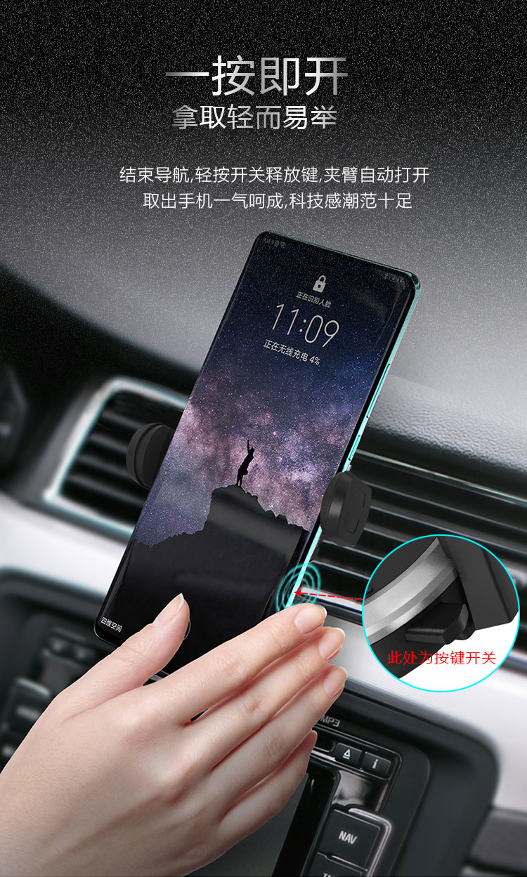 YMP紅外感應(yīng)車載無線充電器C7-2-04