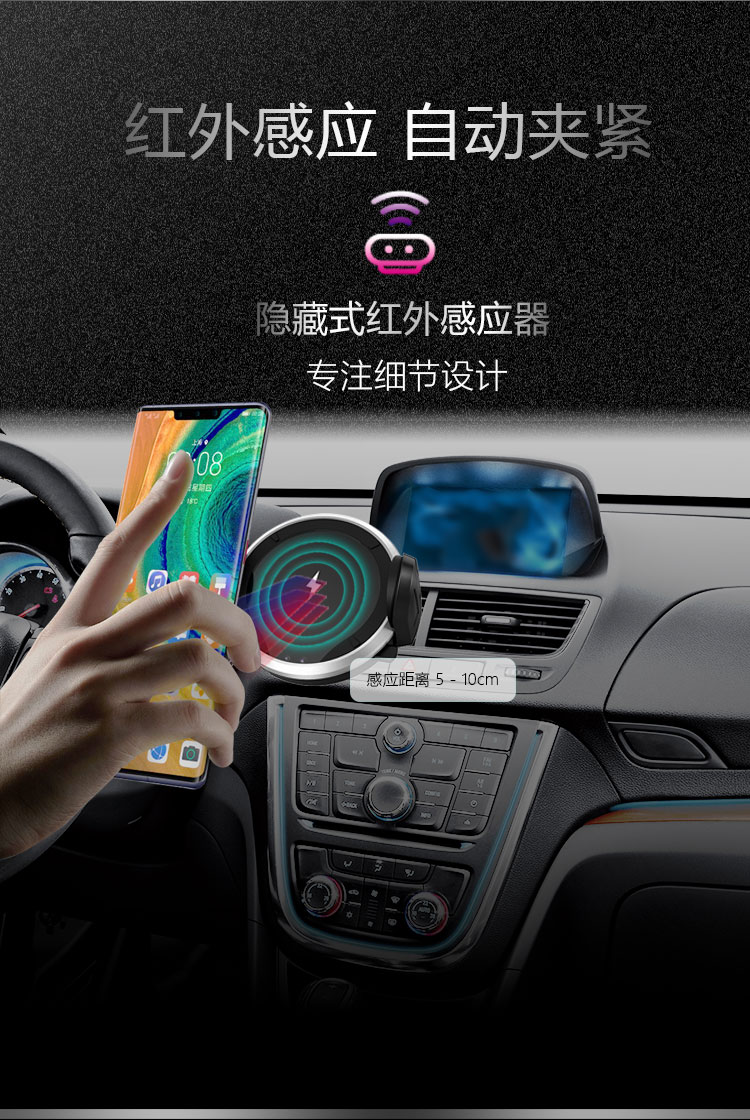 紅外感應(yīng)全自動車載無線充電器