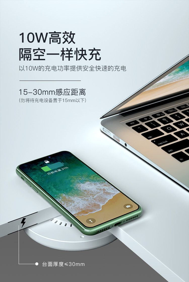 遠(yuǎn)距離共享無(wú)線充電器T8有效充電距離35毫米