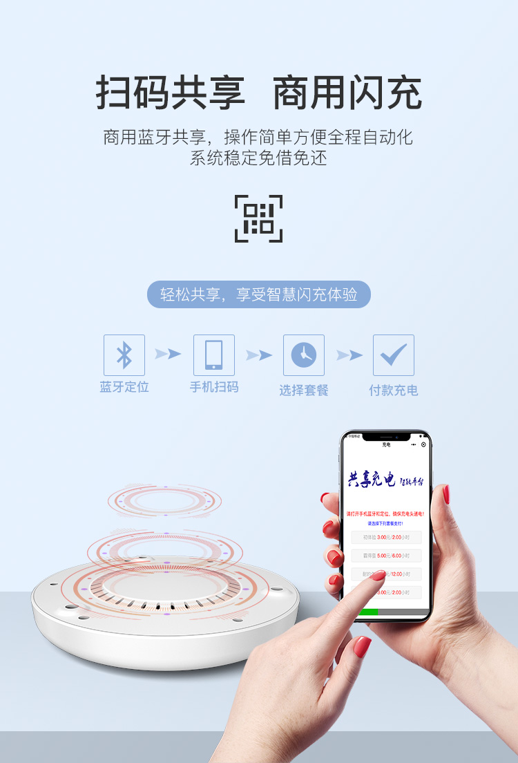 遠(yuǎn)距離共享無(wú)線充電器T8藍(lán)牙一鍵連接