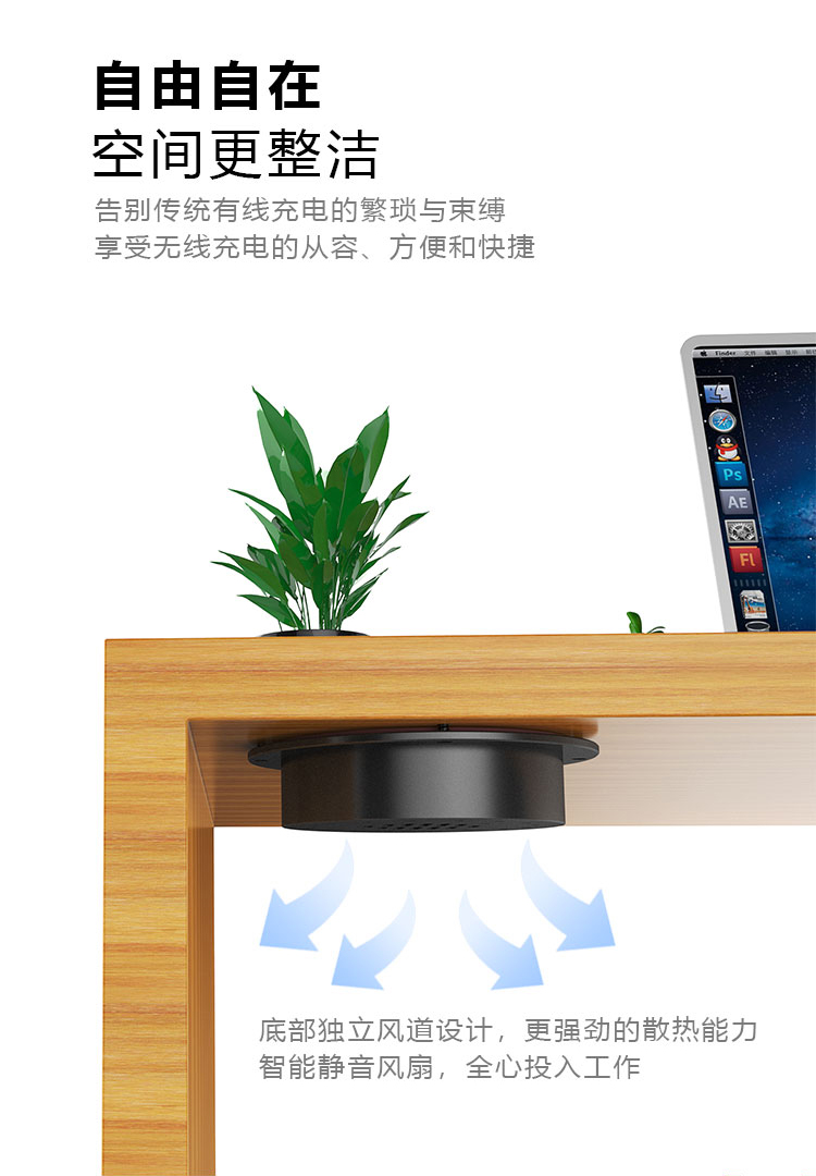 遠(yuǎn)距離無線充電器，隱藏式桌面無線充電器-04